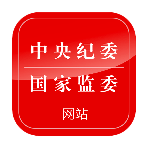 医保飞行检查发现超医保支付限定、过度检查、重复收费 集体“把脉”找问题