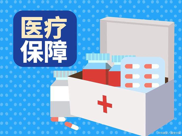 陇南市城镇职工基本医疗保险和生育保险市级统筹实施细则