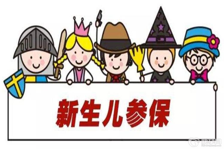 关于转发《甘肃省医保局甘肃省财政厅甘肃省税务局关于做好新生儿参加城乡居民医疗保险工作的通知》的通知