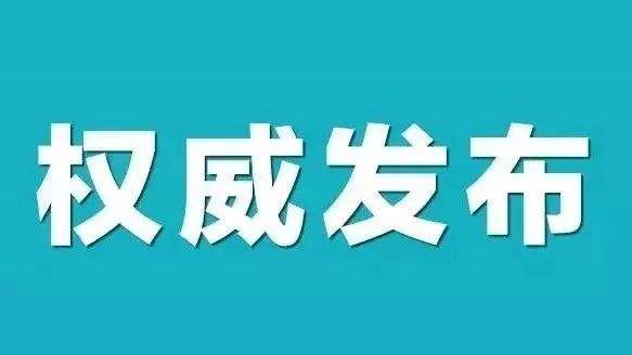 陇南市城乡居民基本医疗保险市级统筹实施细则