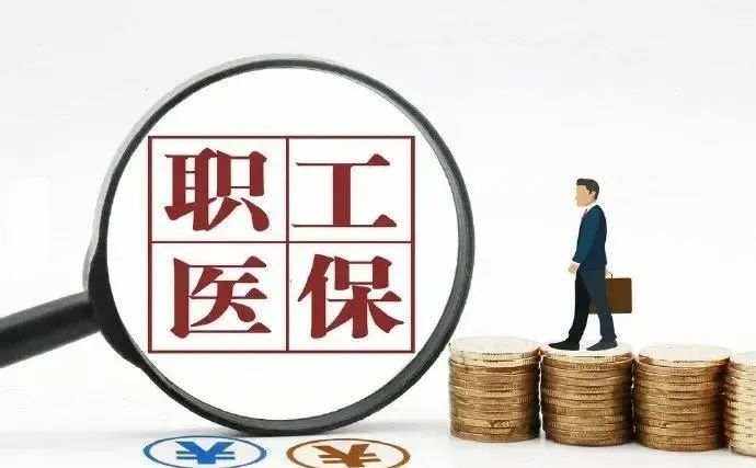 陇南市城镇职工基本医疗保险和生育保险市级统筹实施细则