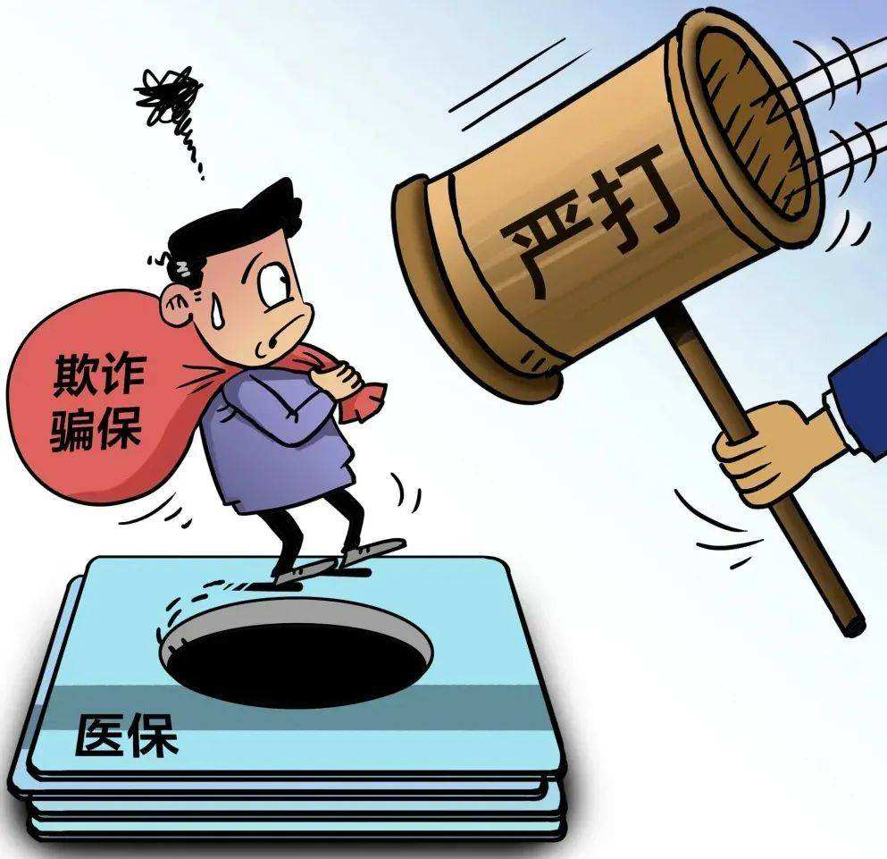 关于印发《甘肃省欺诈骗取医疗保障基金行为举报奖励实施办法》的通知