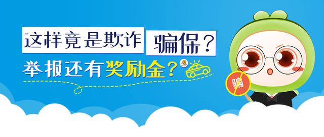 关于印发《甘肃省欺诈骗取医疗保障基金行为举报奖励实施办法》的通知